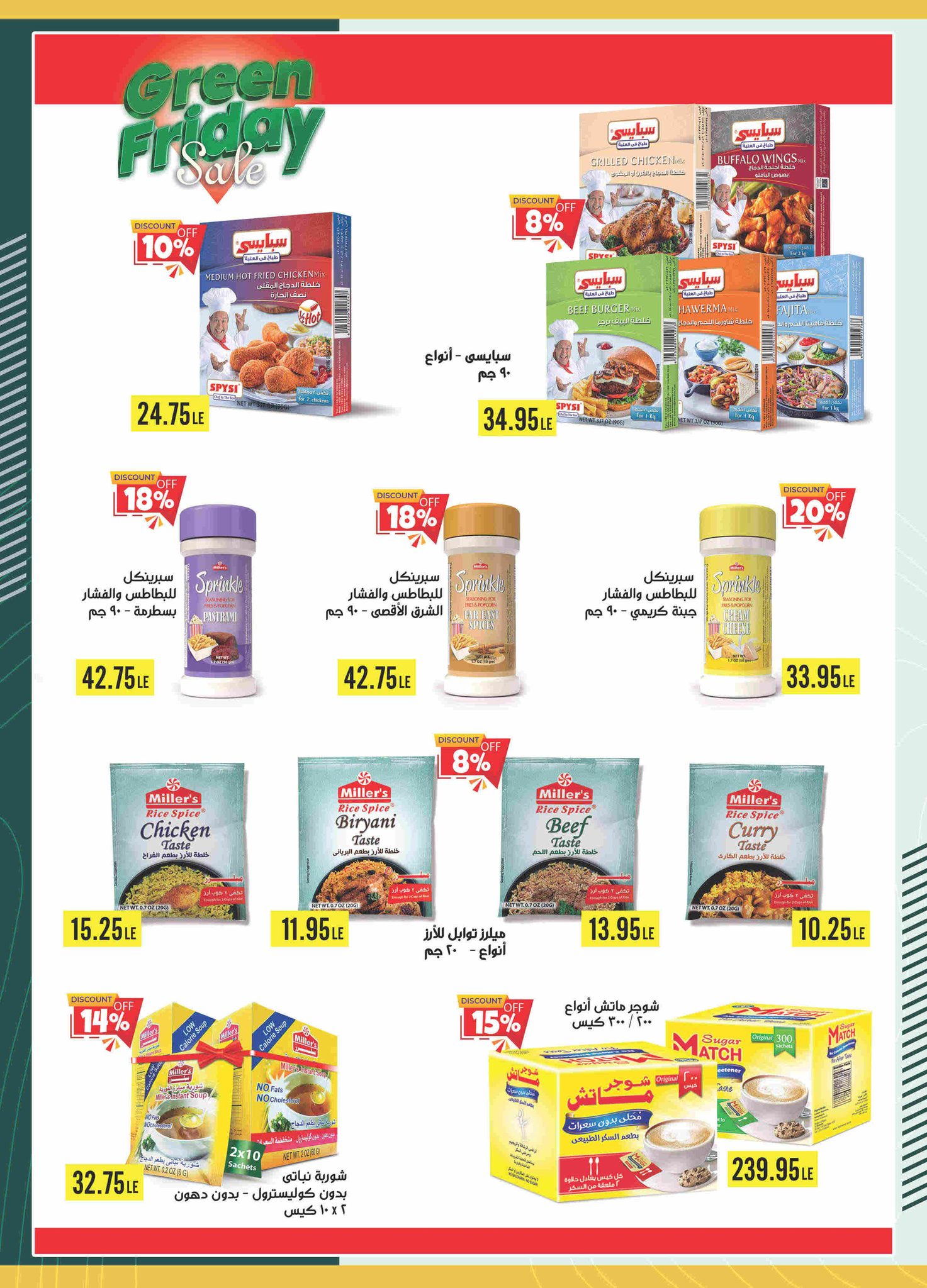 spinneys offers from 28nov to 3nov 2025 عروض سبينس من 28 نوفمبر حتى 3 نوفمبر 2025 صفحة رقم 76